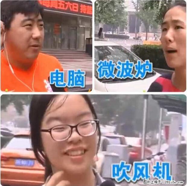 家里的辐射之王竟然是它！比微波炉还高2000倍 - 生活百科 - 昭通生活社区 - 昭通28生活网 zt.28life.net