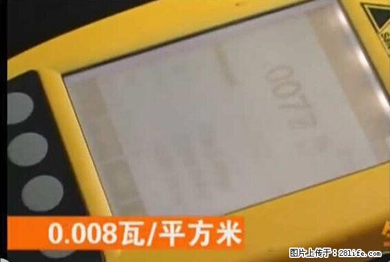 家里的辐射之王竟然是它！比微波炉还高2000倍 - 生活百科 - 昭通生活社区 - 昭通28生活网 zt.28life.net