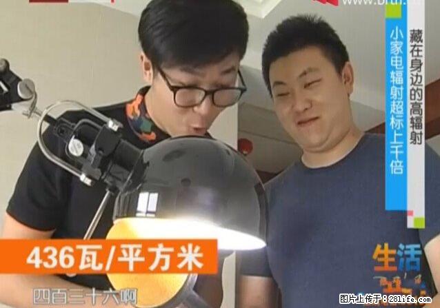 家里的辐射之王竟然是它！比微波炉还高2000倍 - 生活百科 - 昭通生活社区 - 昭通28生活网 zt.28life.net
