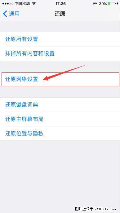 iPhone6S WIFI 不稳定的解决方法 - 生活百科 - 昭通生活社区 - 昭通28生活网 zt.28life.net