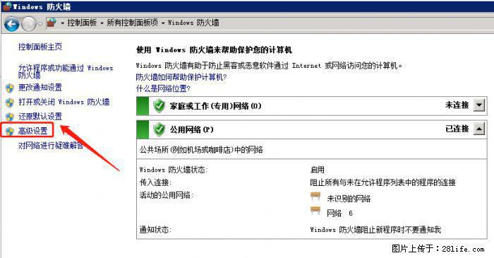 如何关闭局域网共享端口 - 生活百科 - 昭通生活社区 - 昭通28生活网 zt.28life.net