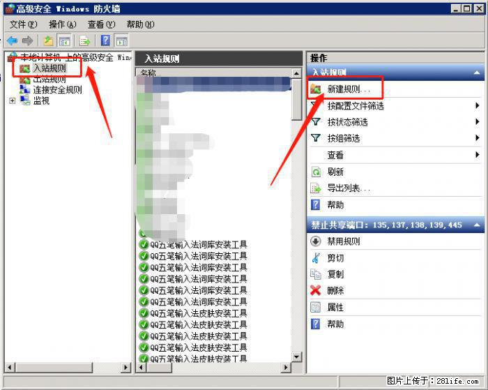 如何关闭局域网共享端口 - 生活百科 - 昭通生活社区 - 昭通28生活网 zt.28life.net