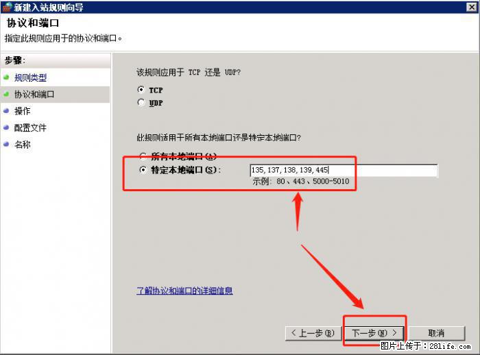如何关闭局域网共享端口 - 生活百科 - 昭通生活社区 - 昭通28生活网 zt.28life.net