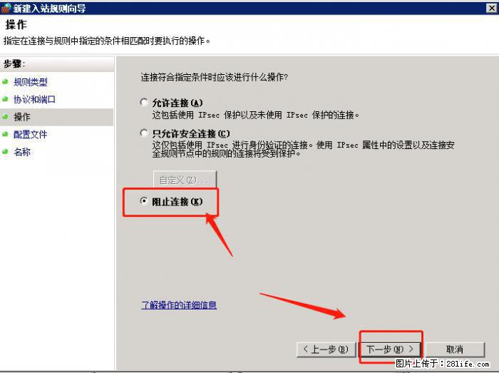 如何关闭局域网共享端口 - 生活百科 - 昭通生活社区 - 昭通28生活网 zt.28life.net