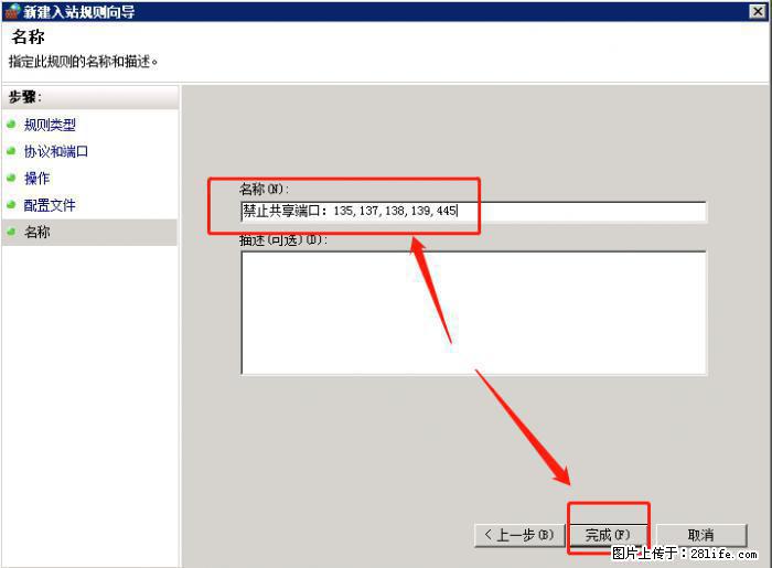 如何关闭局域网共享端口 - 生活百科 - 昭通生活社区 - 昭通28生活网 zt.28life.net
