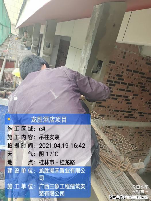 广西三象建筑安装工程有限公司：广西桂林市龙胜酒店项目 - 建材 - 居家生活 - 昭通分类信息 - 昭通28生活网 zt.28life.net