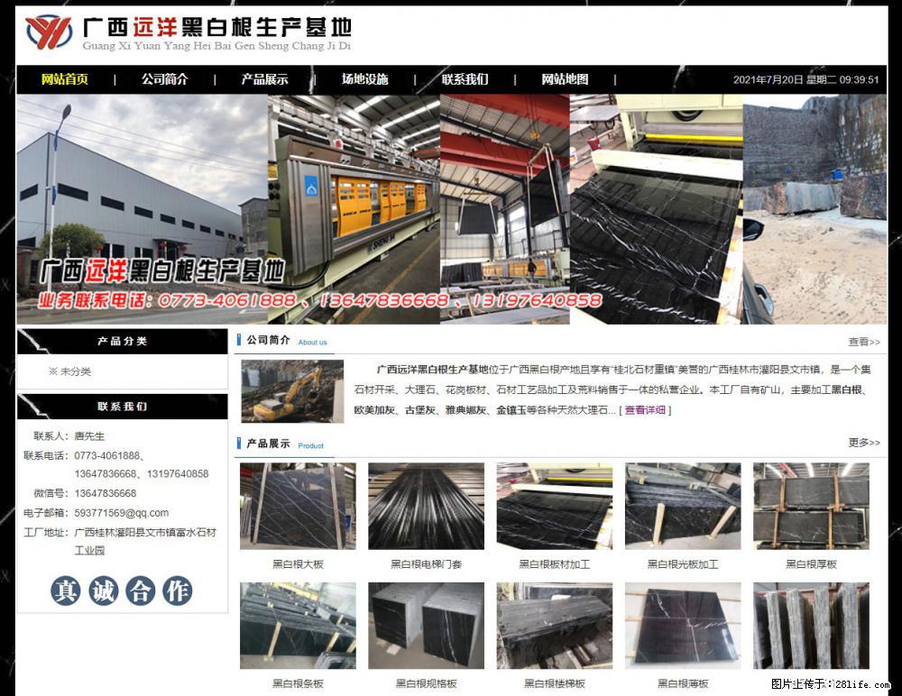 广西远洋黑白根生产基地 shicai9.julong5.com - 网站推广 - 广告专区 - 昭通分类信息 - 昭通28生活网 zt.28life.net