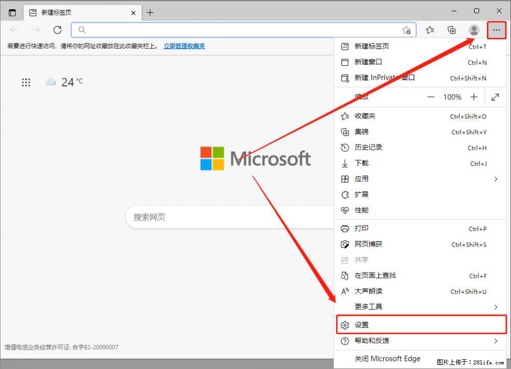 如何让win7以上的Microsoft Edge浏览器通过旧的IE访问指定网站？ - 生活百科 - 昭通生活社区 - 昭通28生活网 zt.28life.net
