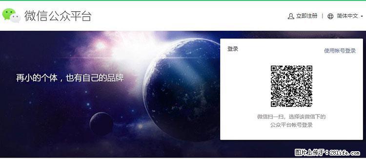 如何简单的让你开发的移动端网站在微信小程序里显示？ - 生活百科 - 昭通生活社区 - 昭通28生活网 zt.28life.net