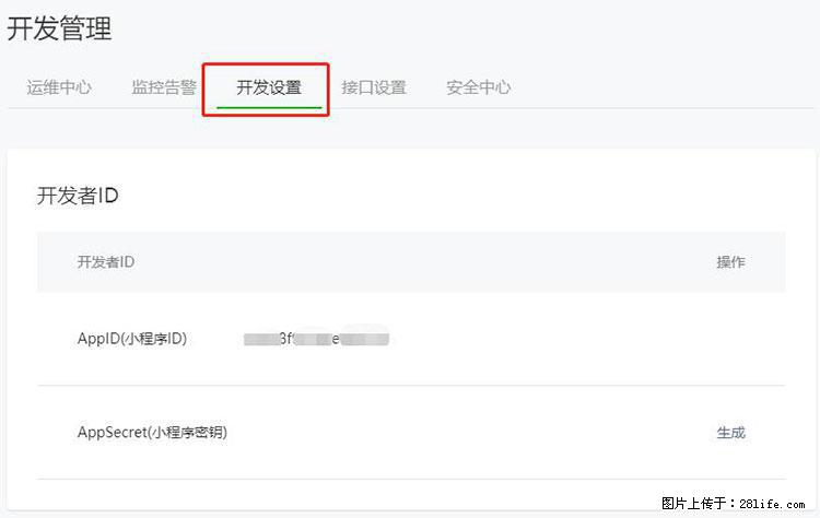 如何简单的让你开发的移动端网站在微信小程序里显示？ - 生活百科 - 昭通生活社区 - 昭通28生活网 zt.28life.net