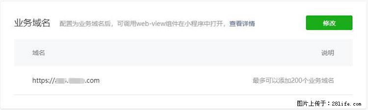 如何简单的让你开发的移动端网站在微信小程序里显示？ - 生活百科 - 昭通生活社区 - 昭通28生活网 zt.28life.net