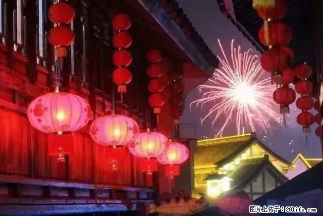 2022元宵节，祝大家节日快乐，虎年吉祥！ - 情感天地 - 昭通生活社区 - 昭通28生活网 zt.28life.net