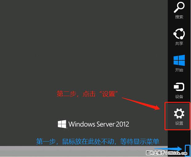 如何修改 Windows 2012 R2 远程桌面控制密码？ - 生活百科 - 昭通生活社区 - 昭通28生活网 zt.28life.net