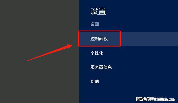 如何修改 Windows 2012 R2 远程桌面控制密码？ - 生活百科 - 昭通生活社区 - 昭通28生活网 zt.28life.net