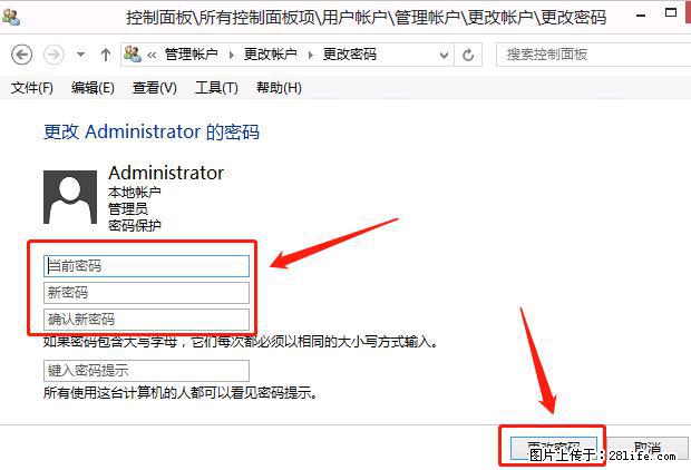 如何修改 Windows 2012 R2 远程桌面控制密码？ - 生活百科 - 昭通生活社区 - 昭通28生活网 zt.28life.net