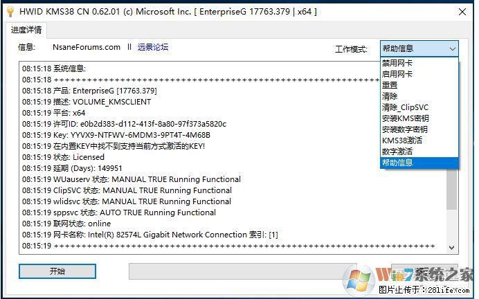 Win10企业版、专业版激活工具 - 生活百科 - 昭通生活社区 - 昭通28生活网 zt.28life.net