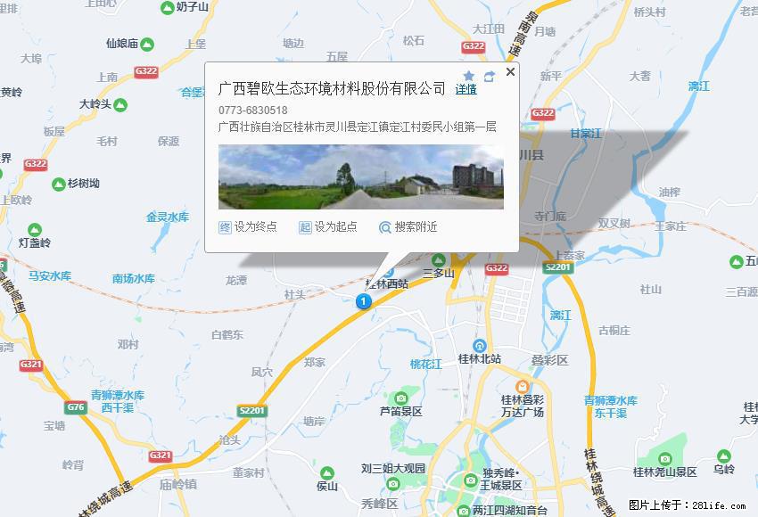 广西碧欧生态环境材料股份有限公司 bioeem.julong5.com - 新手上路 - 昭通生活社区 - 昭通28生活网 zt.28life.net