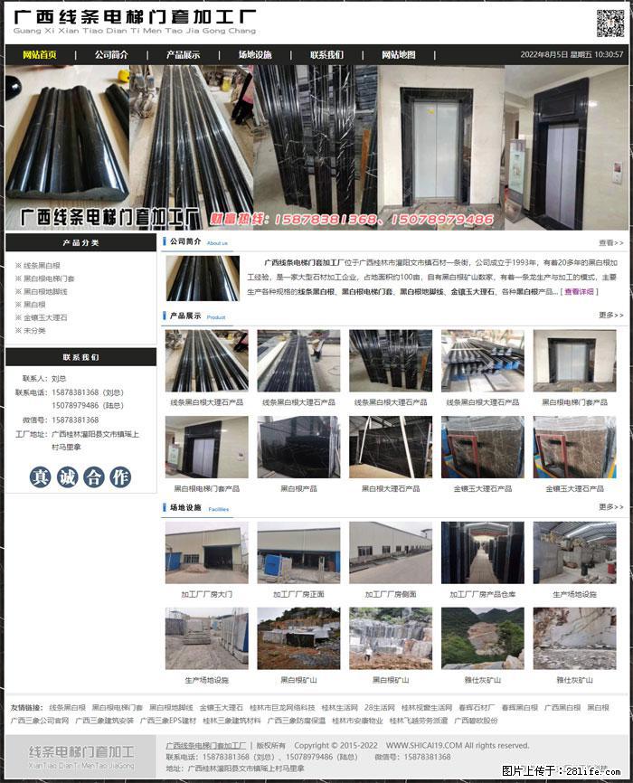 广西线条电梯门套加工厂 www.shicai19.com - 灌水专区 - 昭通生活社区 - 昭通28生活网 zt.28life.net