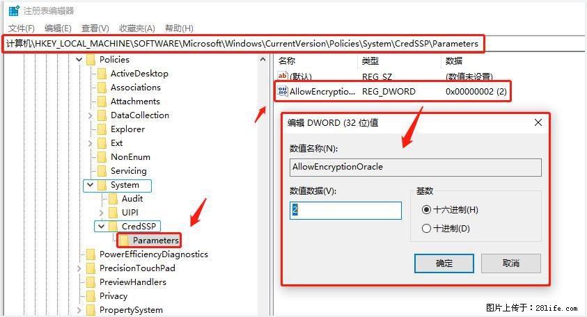 远程桌面连接，出现“身份验证错误，要求的函数不受支持“，解决方案 - 生活百科 - 昭通生活社区 - 昭通28生活网 zt.28life.net