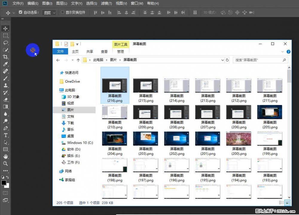 Photoshop不能直接拖拽打开图片的解决办法 - 生活百科 - 昭通生活社区 - 昭通28生活网 zt.28life.net
