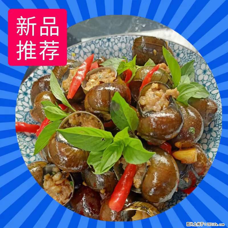 （舌尖上的乡村）灌阳：让人口齿留香的田螺酿 - 2023年07月31日 桂林日报第6版刊发 - 餐饮美食 - 饮食特产 - 昭通分类信息 - 昭通28生活网 zt.28life.net