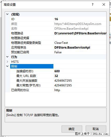 IIS7上传大文件报错：未显示页面，因为请求实体过大，HPPT状态码为413错误。 - 生活百科 - 昭通生活社区 - 昭通28生活网 zt.28life.net