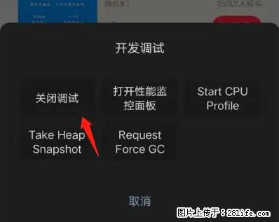 微信小程序正式版左上角出现vConsole按钮，如何去掉？ - 生活百科 - 昭通生活社区 - 昭通28生活网 zt.28life.net