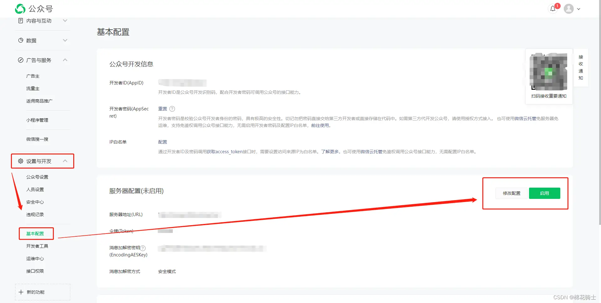 微信公众号自定义菜单如何与服务器配置同时启用 - 生活百科 - 昭通生活社区 - 昭通28生活网 zt.28life.net
