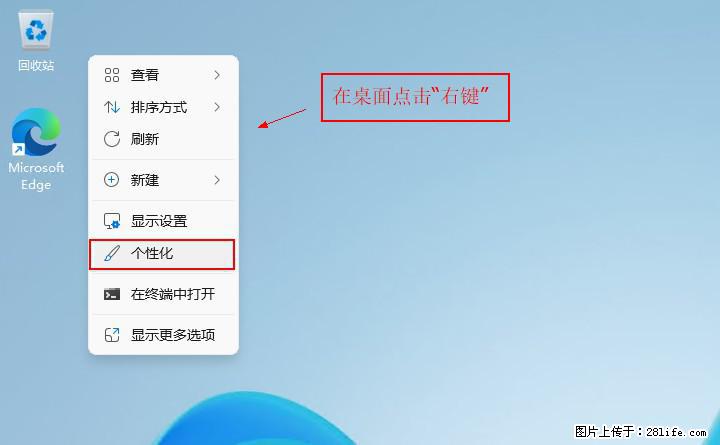 Windows server 2025 如何显示桌面图标？ - 生活百科 - 昭通生活社区 - 昭通28生活网 zt.28life.net