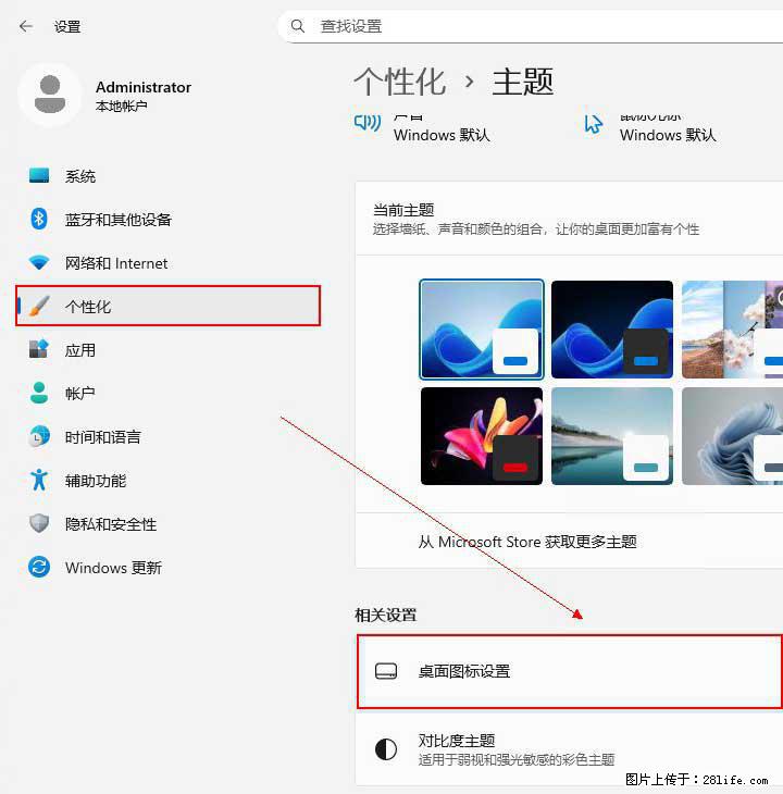 Windows server 2025 如何显示桌面图标？ - 生活百科 - 昭通生活社区 - 昭通28生活网 zt.28life.net
