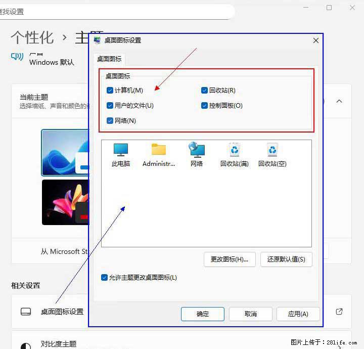 Windows server 2025 如何显示桌面图标？ - 生活百科 - 昭通生活社区 - 昭通28生活网 zt.28life.net
