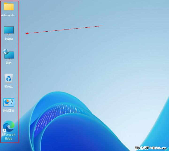 Windows server 2025 如何显示桌面图标？ - 生活百科 - 昭通生活社区 - 昭通28生活网 zt.28life.net