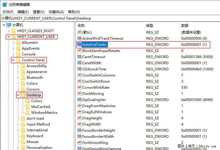 电脑windows10如何设置关机时自动结束任务快速关机 - 生活百科 - 昭通生活社区 - 昭通28生活网 zt.28life.net