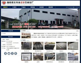 灌阳县文市镇远洋石材总厂 shicai158.julong5.com - 昭通28生活网 zt.28life.net