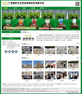 广西碧欧生态环境材料股份有限公司 bioeem.julong5.com - 昭通28生活网 zt.28life.net