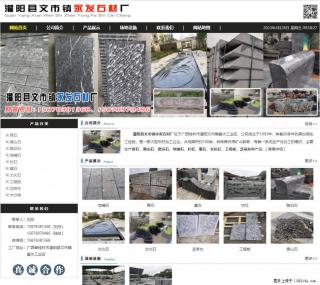 黑山石 - 灌阳县文市镇永发石材厂 www.shicai89.com - 昭通28生活网 zt.28life.net