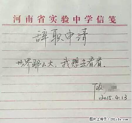 辞掉工作周游世界？现在他们在洗厕所…… - 游山玩水 - 昭通生活社区 - 昭通28生活网 zt.28life.net
