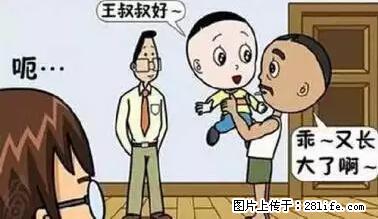 笑癫了！一女的怀孕三年未生，他终于忍不住了... - 娱乐八卦 - 昭通生活社区 - 昭通28生活网 zt.28life.net