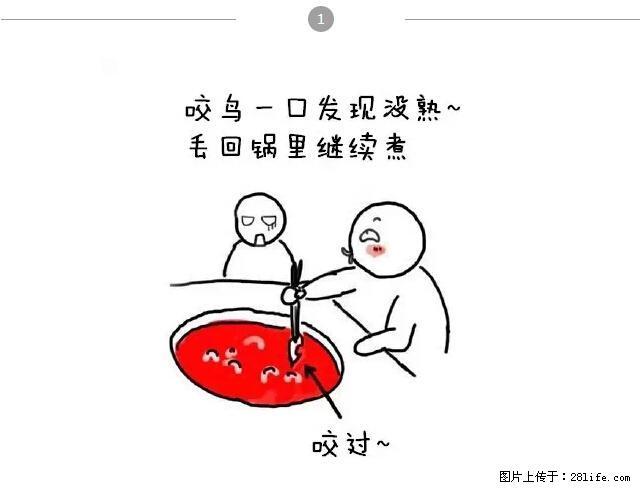 千万不要和这9种哈卵一起吃火锅! - 美食天地 - 昭通生活社区 - 昭通28生活网 zt.28life.net