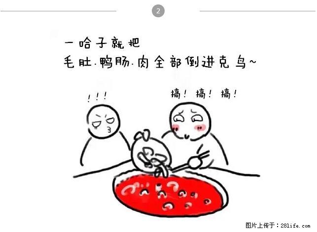 千万不要和这9种哈卵一起吃火锅! - 美食天地 - 昭通生活社区 - 昭通28生活网 zt.28life.net
