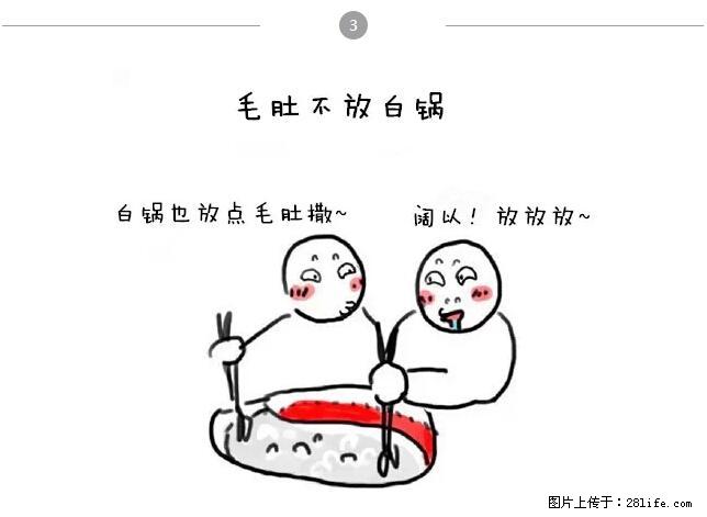 千万不要和这9种哈卵一起吃火锅! - 美食天地 - 昭通生活社区 - 昭通28生活网 zt.28life.net