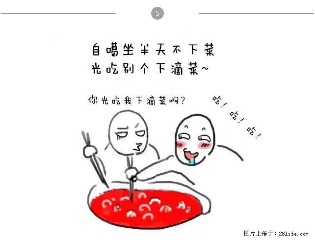 千万不要和这9种哈卵一起吃火锅! - 美食天地 - 昭通生活社区 - 昭通28生活网 zt.28life.net