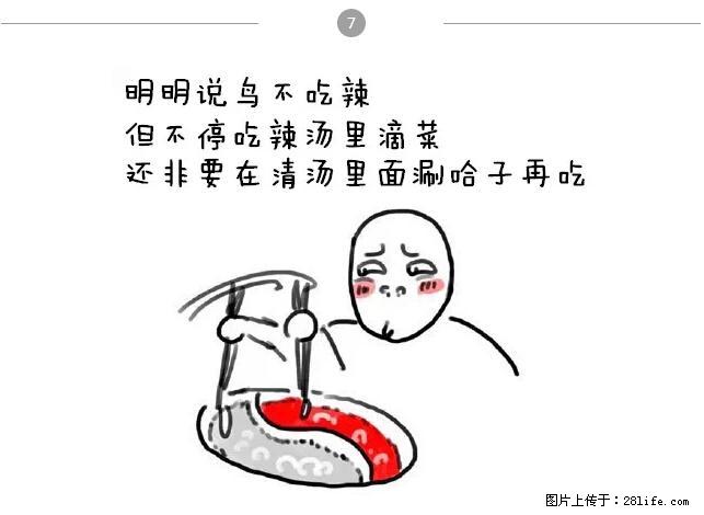千万不要和这9种哈卵一起吃火锅! - 美食天地 - 昭通生活社区 - 昭通28生活网 zt.28life.net