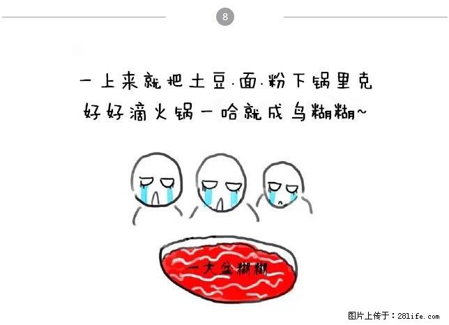 千万不要和这9种哈卵一起吃火锅! - 美食天地 - 昭通生活社区 - 昭通28生活网 zt.28life.net