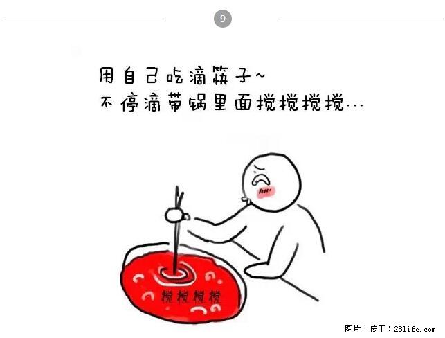 千万不要和这9种哈卵一起吃火锅! - 美食天地 - 昭通生活社区 - 昭通28生活网 zt.28life.net