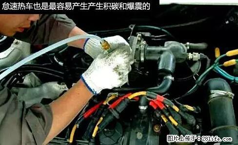 你知道怎么热车和取暖吗？ - 车友部落 - 昭通生活社区 - 昭通28生活网 zt.28life.net