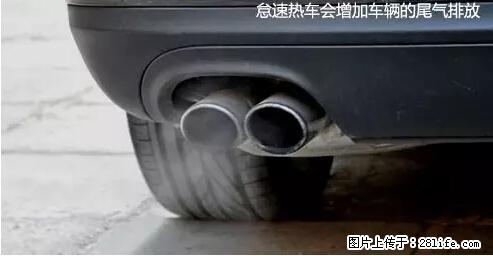 你知道怎么热车和取暖吗？ - 车友部落 - 昭通生活社区 - 昭通28生活网 zt.28life.net