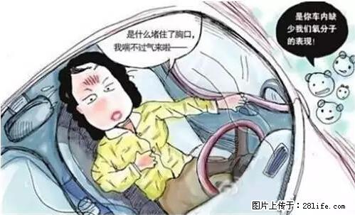 你知道怎么热车和取暖吗？ - 车友部落 - 昭通生活社区 - 昭通28生活网 zt.28life.net