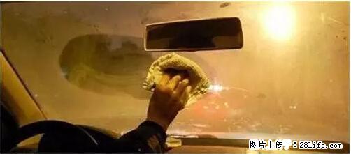 你知道怎么热车和取暖吗？ - 车友部落 - 昭通生活社区 - 昭通28生活网 zt.28life.net