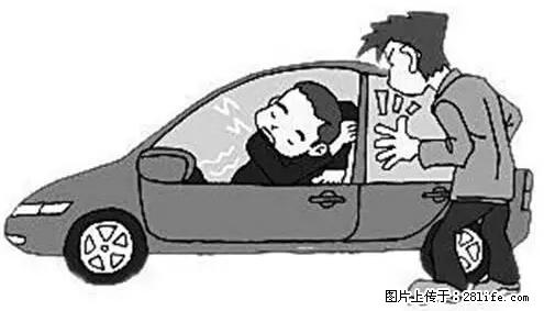 你知道怎么热车和取暖吗？ - 车友部落 - 昭通生活社区 - 昭通28生活网 zt.28life.net
